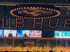 -HIB HUB公社(解放西路店)