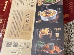 -南京大牌档(凯德大峡谷店)