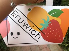 -Fruwich果明治(西单更新场店)