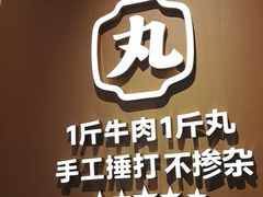 -潮正和潮汕牛肉火锅·老字号(番禺万达店)