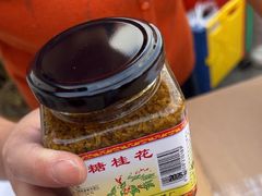 -苏州市吴中区光福窑上花果蜜饯厂