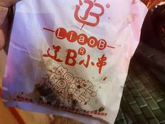 -辽B·小串(总店)