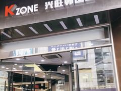 -兴旺欧韩城(上海兴旺国际服饰城店)