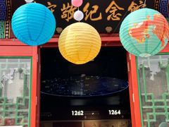 -郭守敬纪念馆