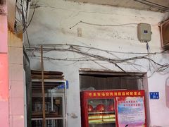 -惠源面包店(开禾路店)