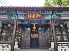 -古琴台