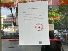 -招商银行(上海虹口体育场支行)