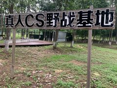 -佛手湖郊野公园