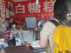 -老南昌白糖糕(大士院店)