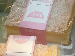 -沙记赛索清真糕点(和兴店)