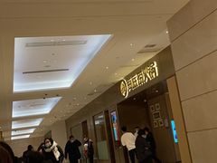 -海底捞火锅(海澜财富中心店)