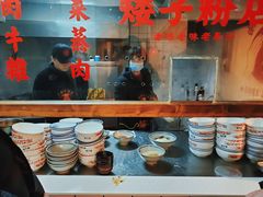 -矮子粉店1985·长沙米粉(湘春路店)