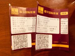 等候区-嘉华国际影城(学清路店)