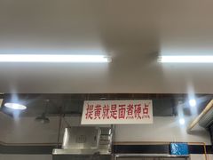-万三面馆(青龙正街太古里店)