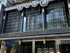 -茶叁酒肆·楚味江湖(菱角湖店)