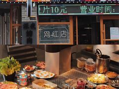 -大丘街路边烤牛肉