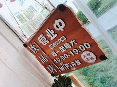 -九秋茶铺(三里屯店)