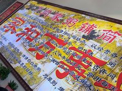 -闫家粥铺(吉林大路店)