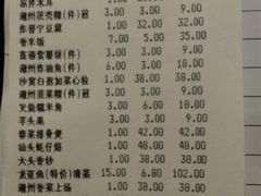 账单-金成潮菜博物馆(海珠湿地店)
