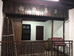 -蒋氏故居