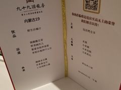 菜单-九十九顶毡房(阜石路店)