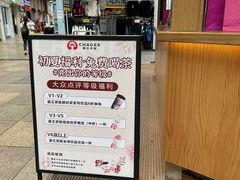 -霸王茶姬(金港国际店)