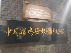 -鸡鸣驿古城