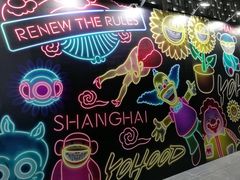 -东浩兰生上海世博展览馆