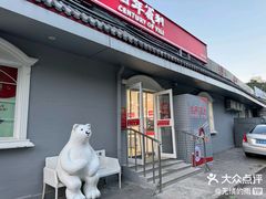 -百年义利(幸福大街店)