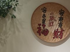 -田园印象·成都土菜院子(华阳店)