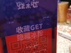 -蛙来哒(东城万达店)