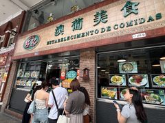 -妈阁铭记澳葡美食