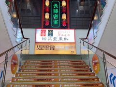 -新聚丰菜馆(太监弄店)