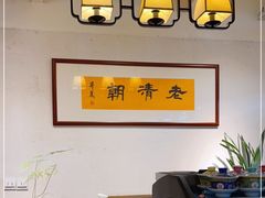 -老清朝包子铺(开明街店)