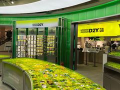 -HOWOW·D2Y(柏威年店)