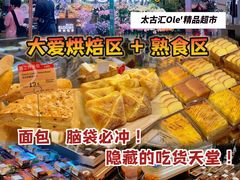 -Olé精品超市(广州太古汇店)
