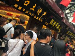 -陈建平麻花(磁器口总店)
