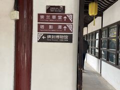 -常熟方塔园