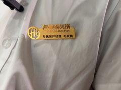 -海底捞火锅(银泰中心店)