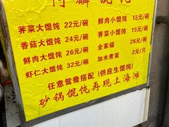 -阿麟馄饨(延长路店)
