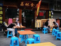 -荔林食店(西华路店)