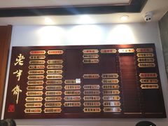 -老半斋(福州路店)