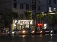 -苏玉梅奶酪(一中店)