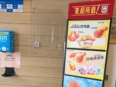 -麦当劳(常山服务区得来速店)
