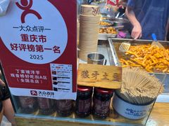 -丁家坡洋芋·观音桥好吃街A区(全国总店)