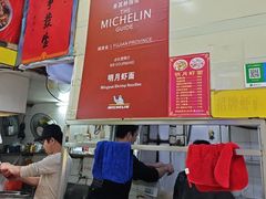 -明月虾面(厦禾路店)