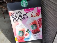 -星巴克(广州江南新地店)