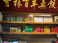 -新兴园饺子馆(北京百子湾店)