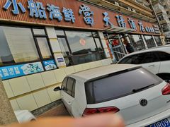 -海味当家·蒸锅海鲜(中山广场创始店)