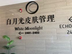 -白月光皮肤管理·德国LDM